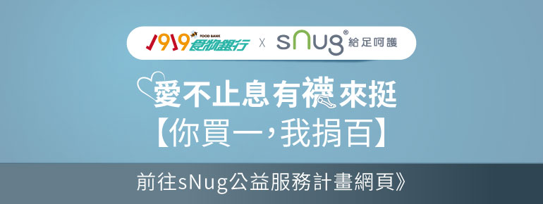 sNug公益捐x1919陪讀計畫