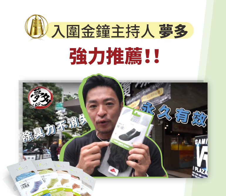入圍金鐘主持人夢多強力推薦
