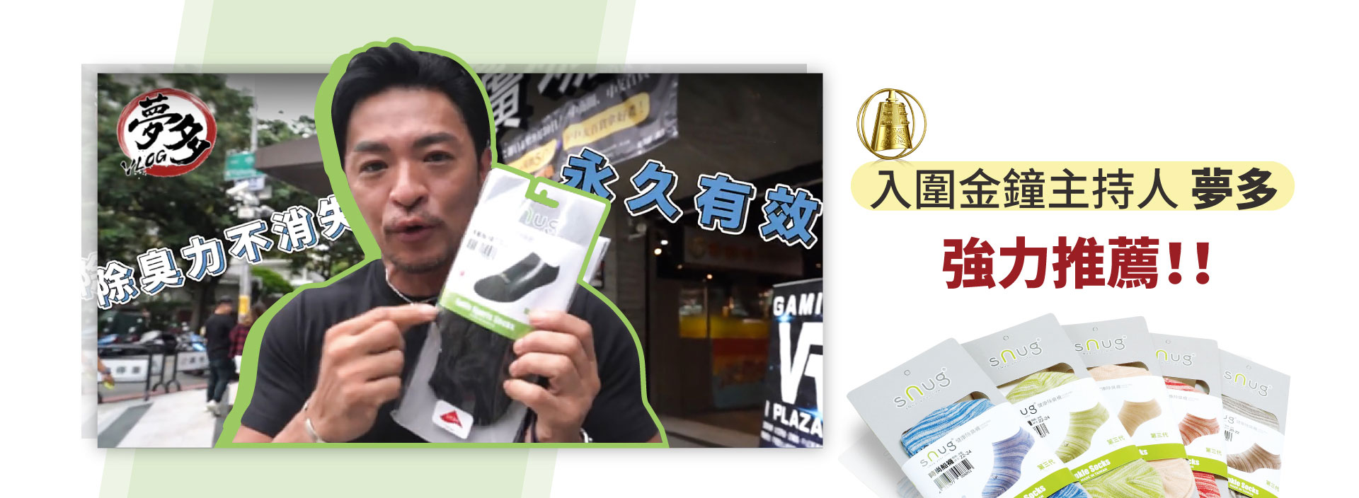 入圍金鐘主持人夢多強力推薦