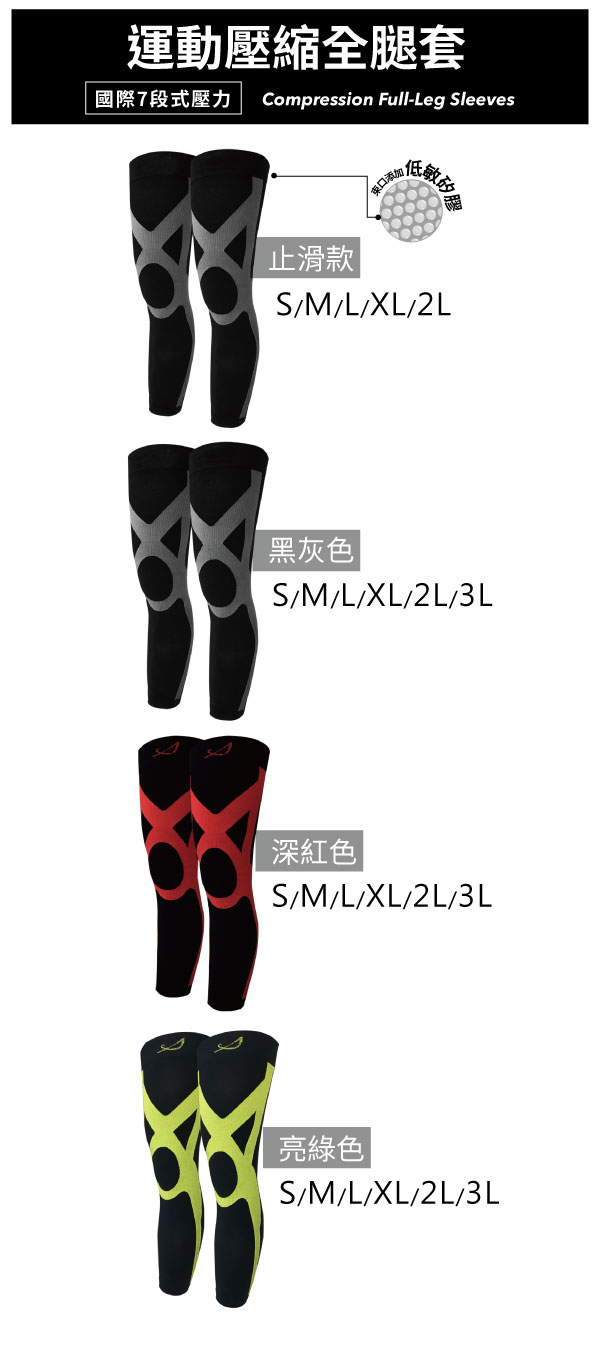Snug運動壓縮