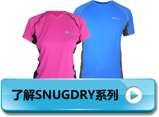 了解SNUGDRY系列