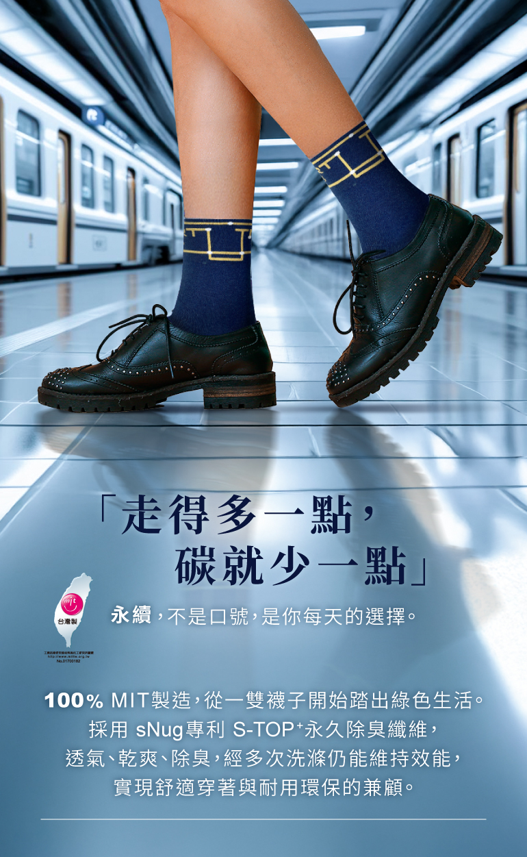 sNugx台中捷運聯名襪_檢驗證明