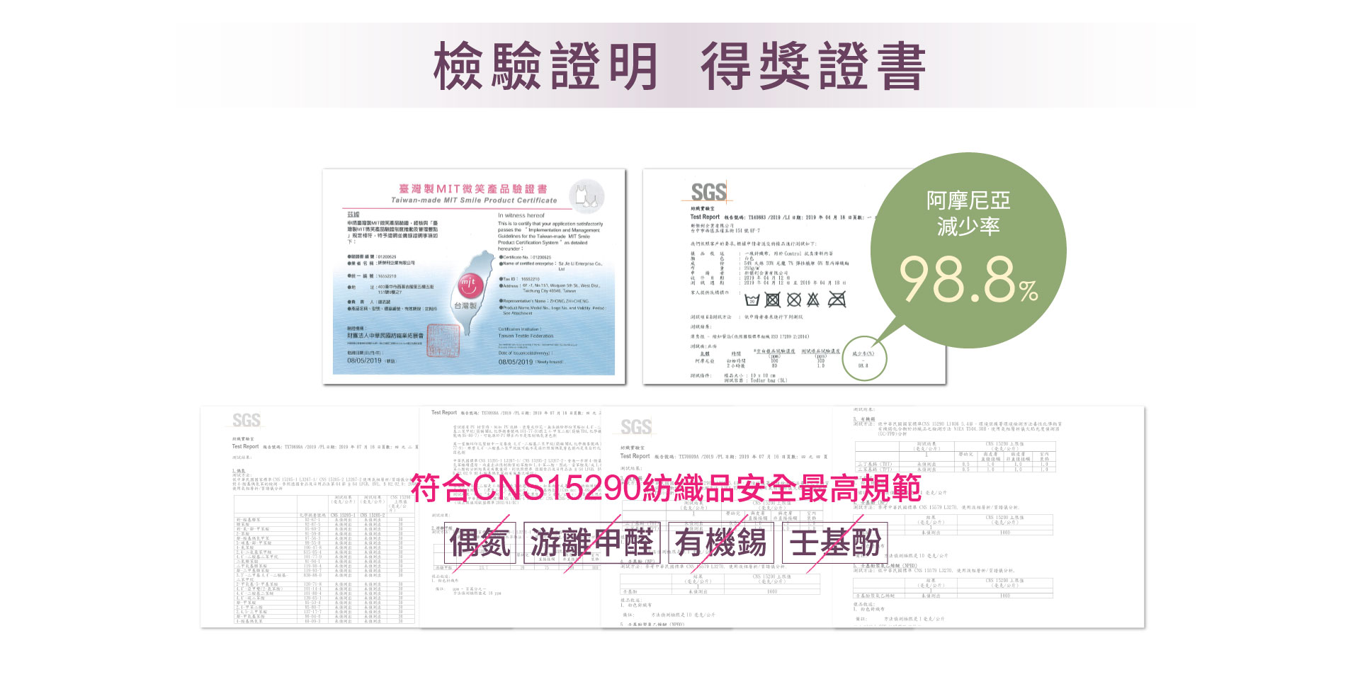 抗臭清新褲