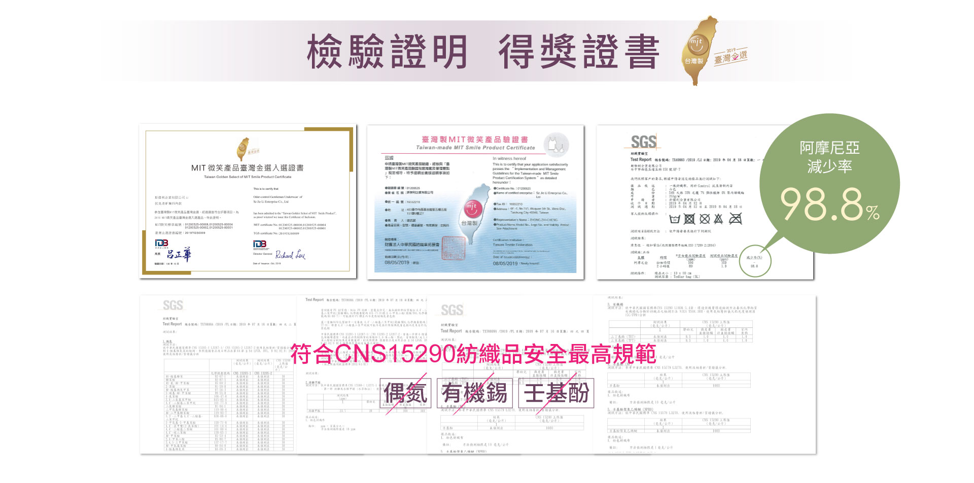 抗臭清新褲