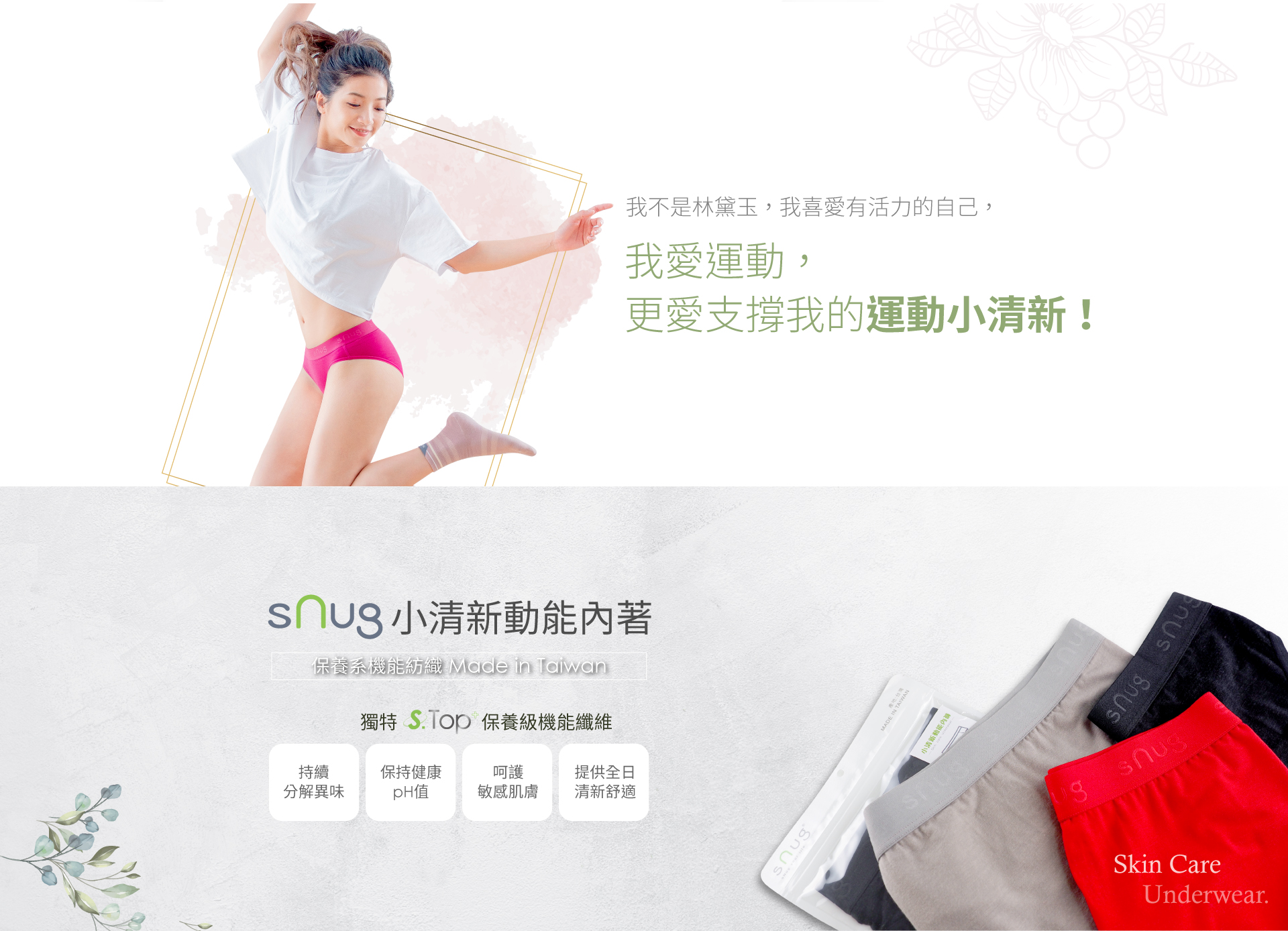 女性內褲