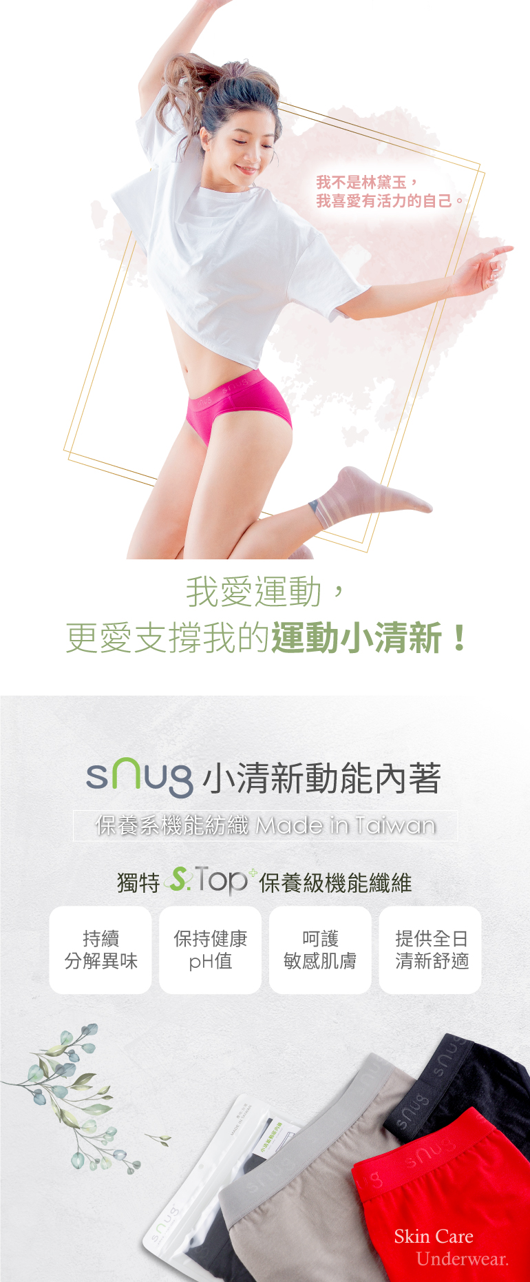女性內褲