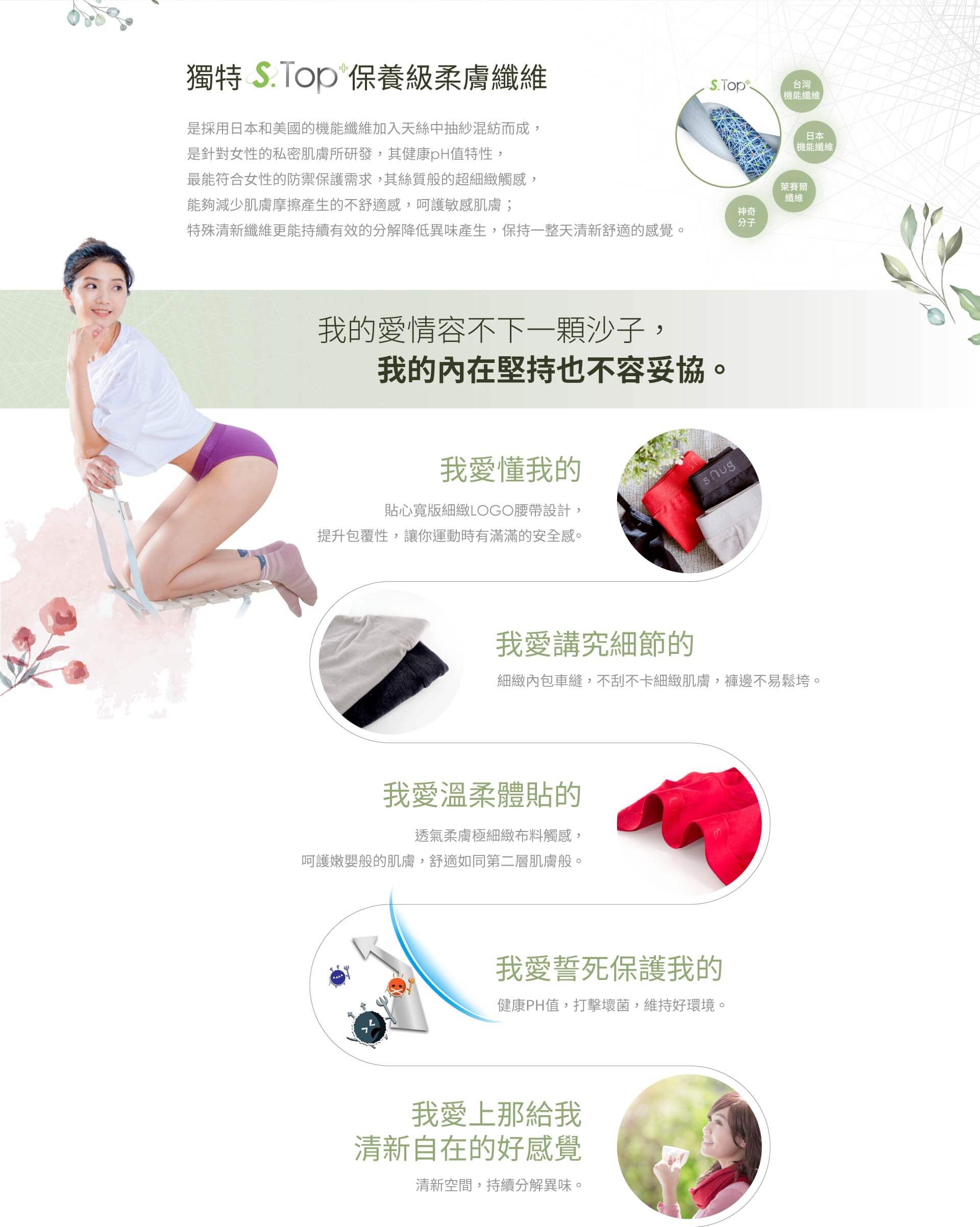 抗臭內褲