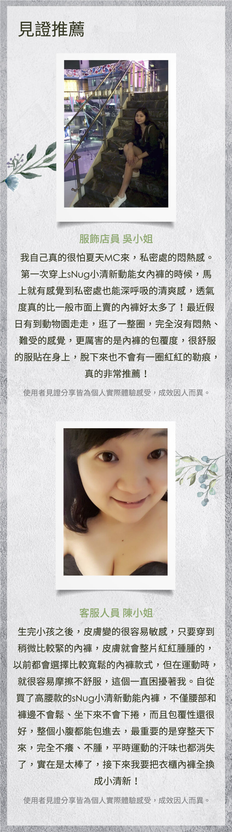 除臭內褲