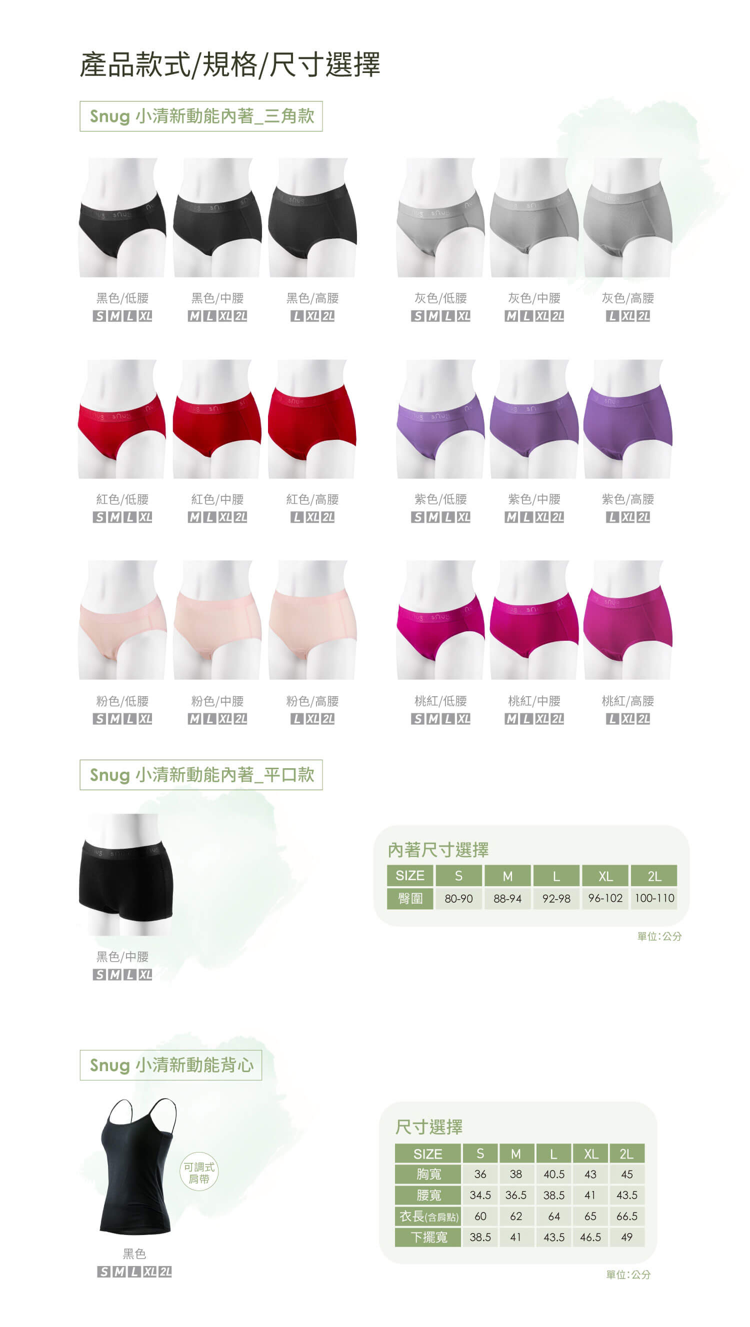女內褲