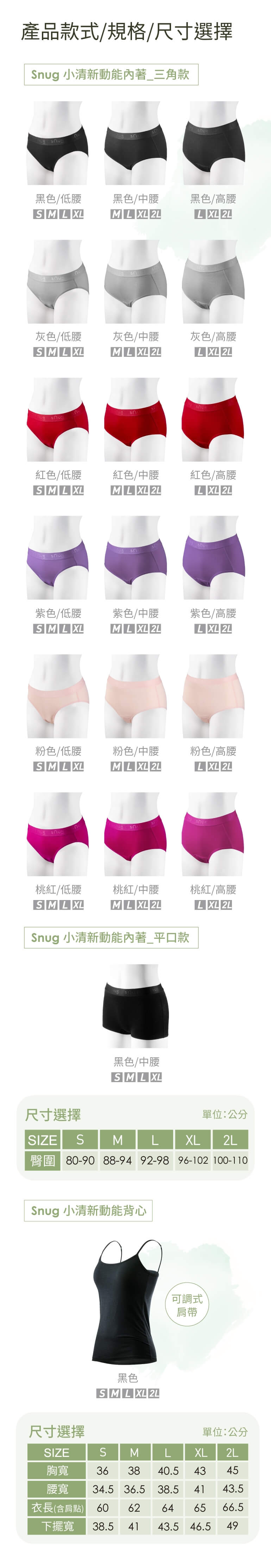 女內褲