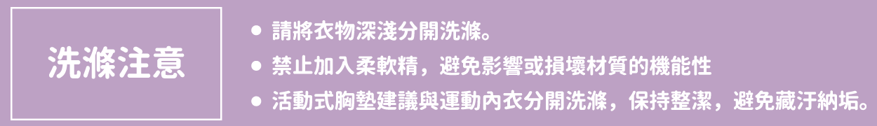 SNUG溫控機能運動內衣尺寸